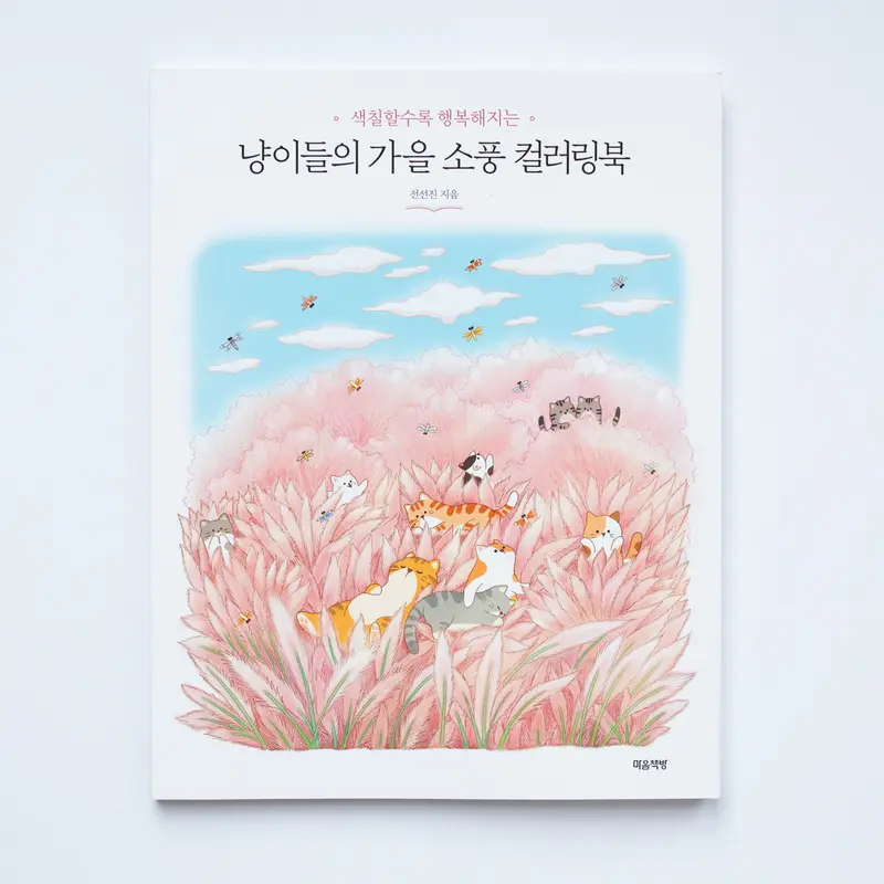 De Herfstochtendwandeling van de Katten door Jeon door Seonjin
