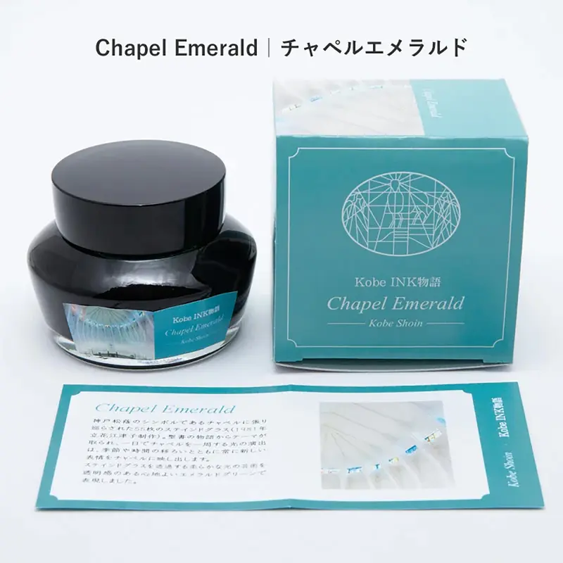 Kobe ink Chapel Emerald 50ml