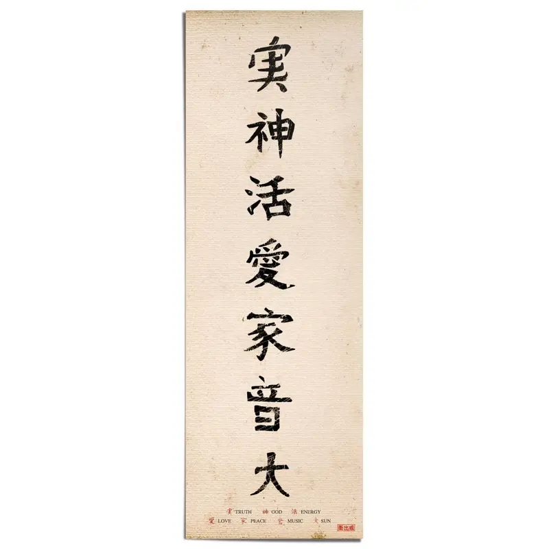 Poster Japans schrift 158x53