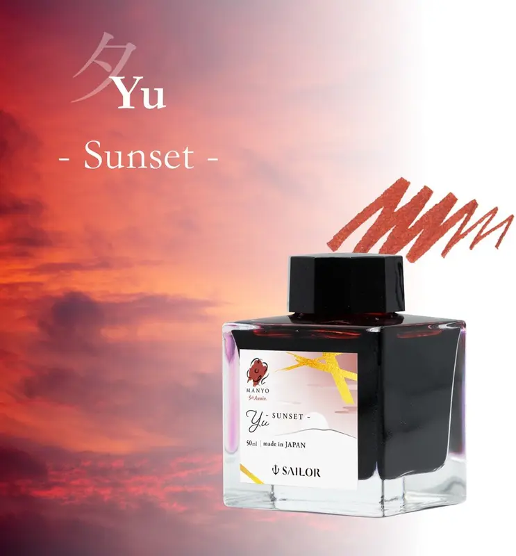 Sailor Manyo 5th anniversary - Yu ink 50ml