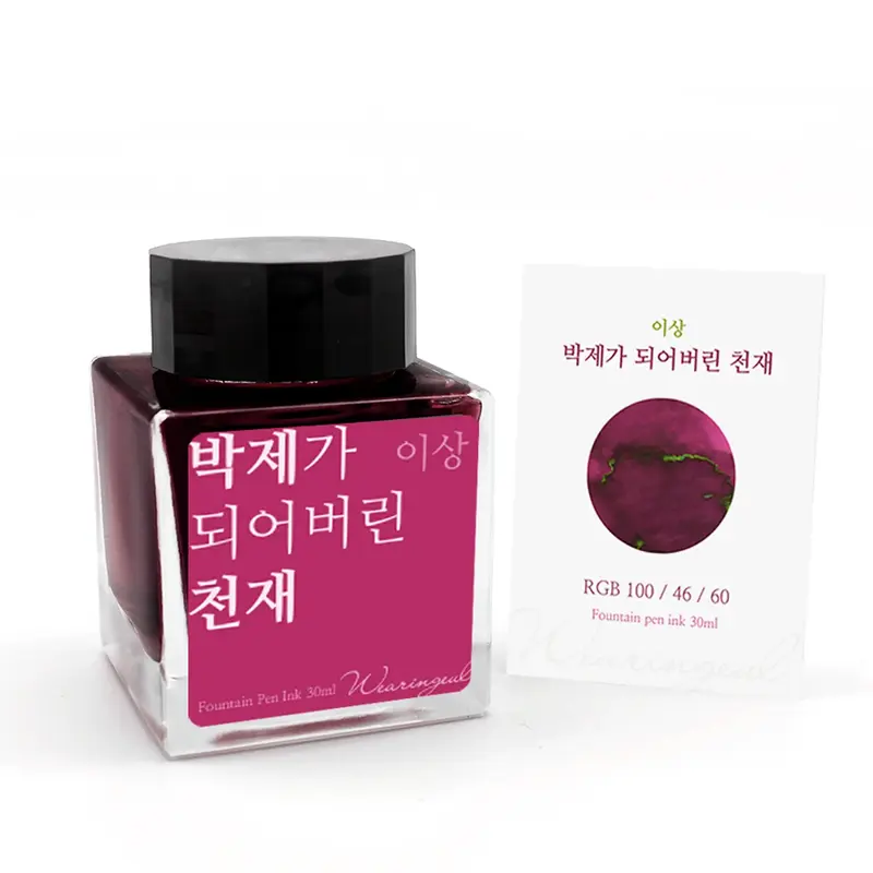 Wearingeul Yi Sang - A Taxidermied Genius 30ml