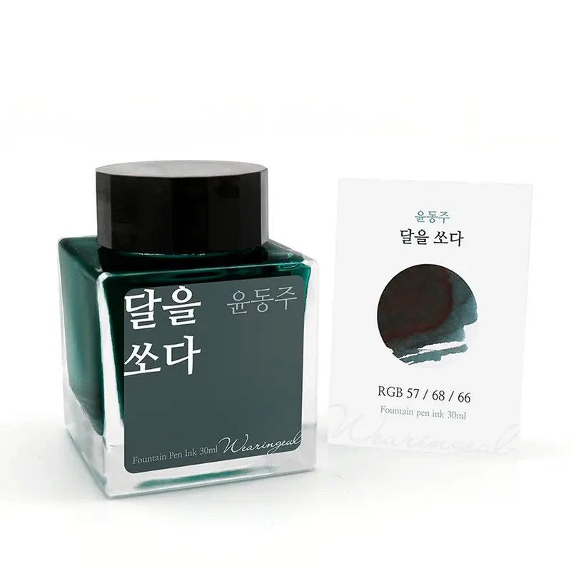 Wearingeul Yun Dong Ju - Shoot the Moon 30ml